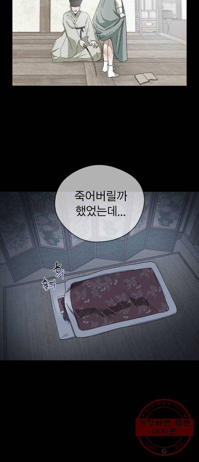 전생연분 17화 8