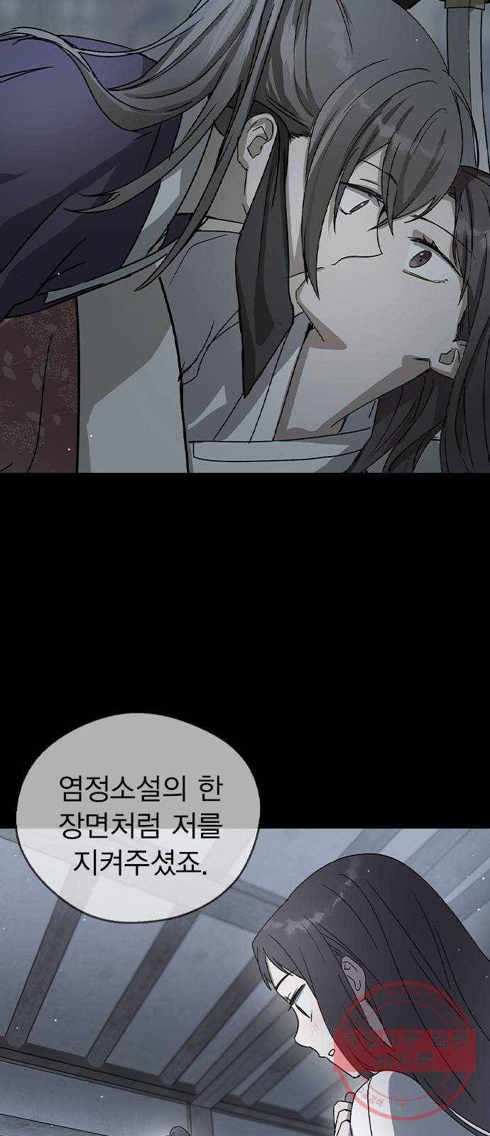 전생연분 17화 10