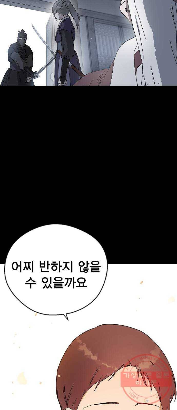 전생연분 17화 11