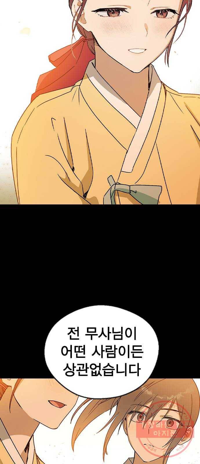 전생연분 17화 12