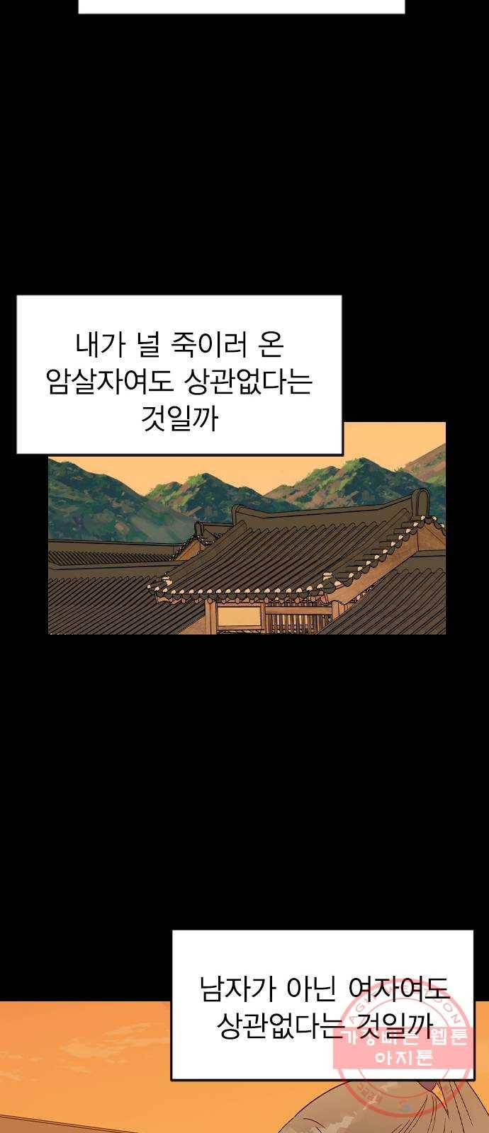 전생연분 17화 14