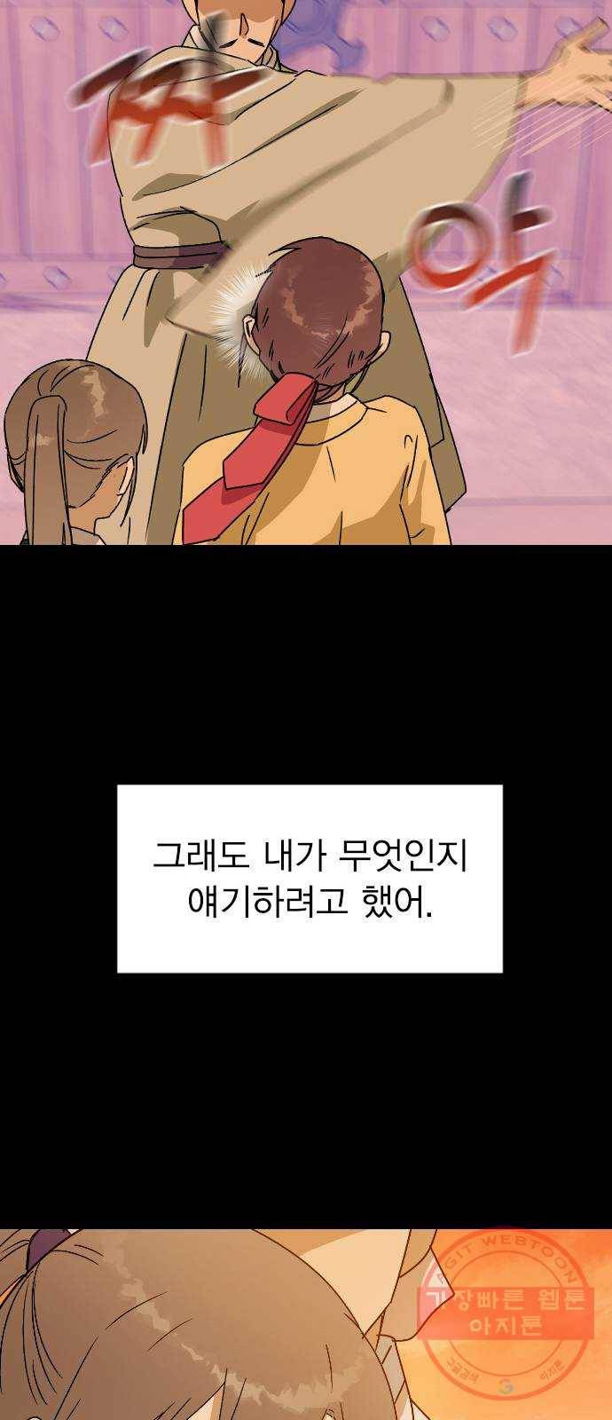 전생연분 17화 16