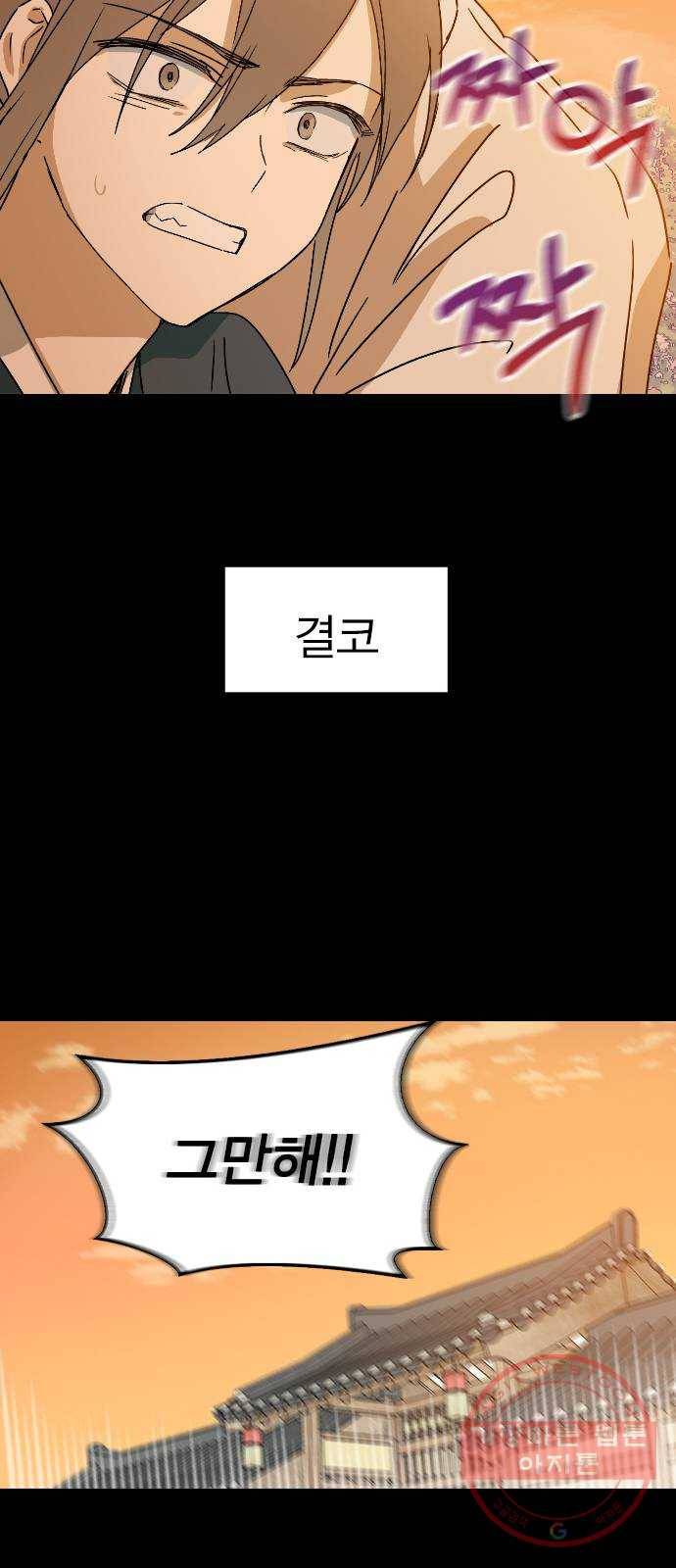 전생연분 17화 17