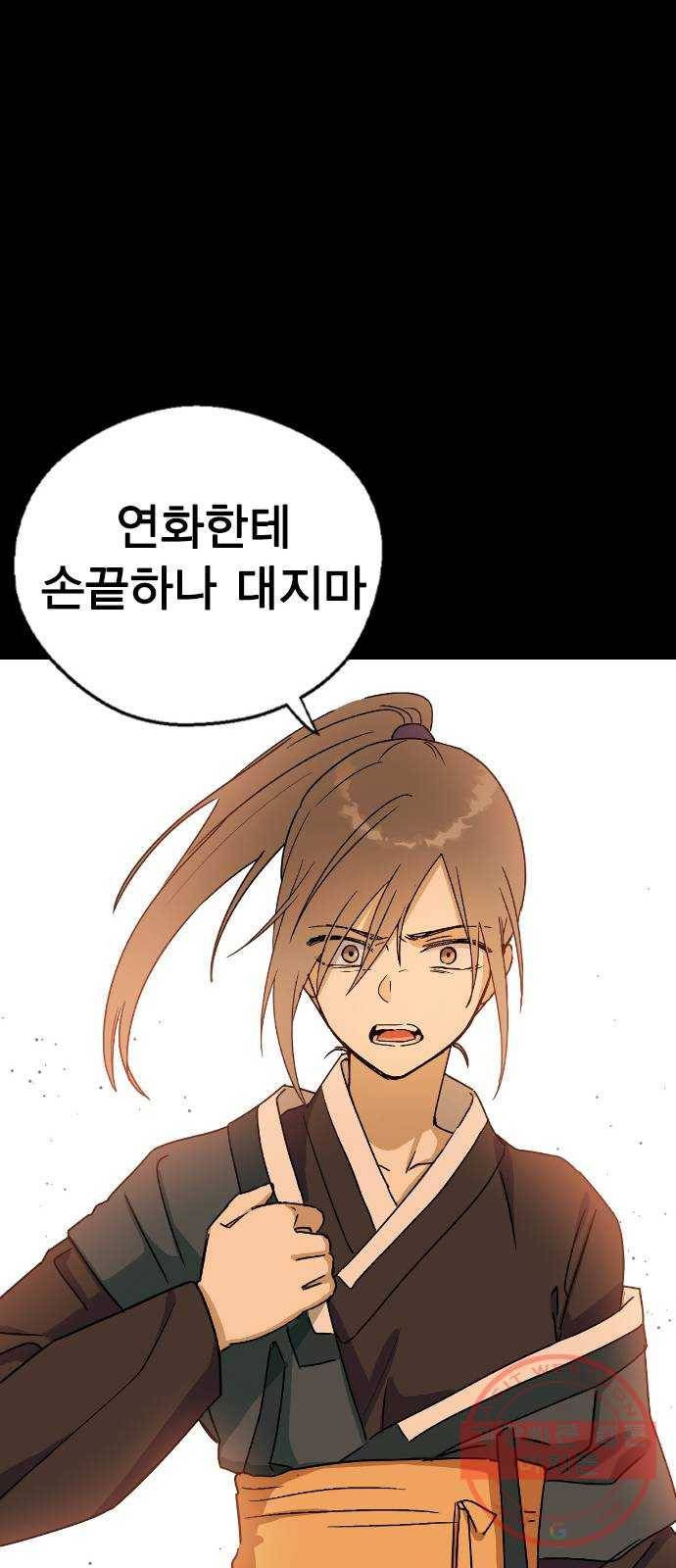 전생연분 17화 18
