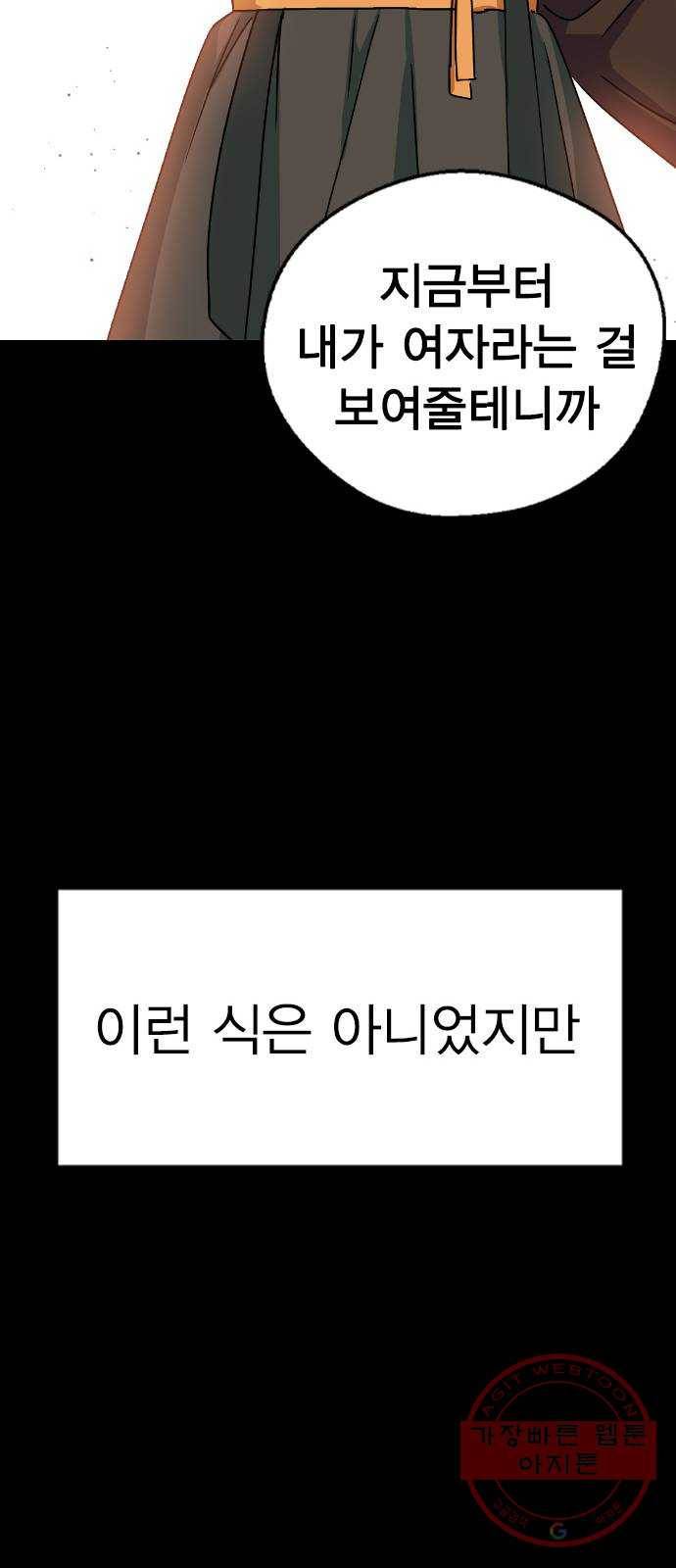 전생연분 17화 19