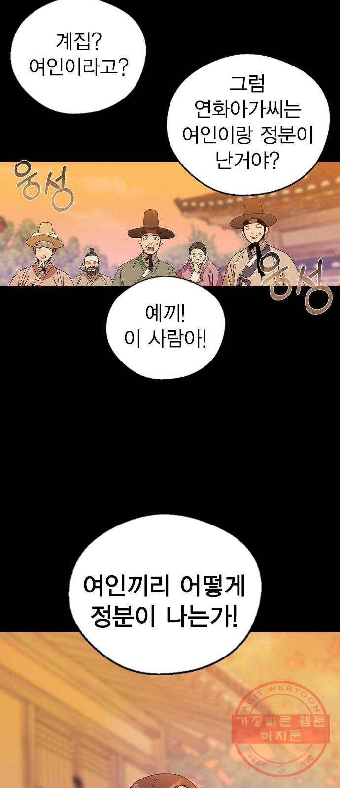 전생연분 17화 22