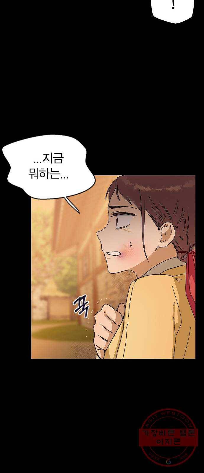 전생연분 17화 25