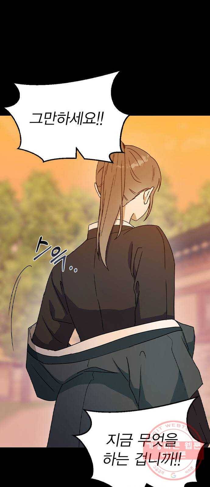 전생연분 17화 26