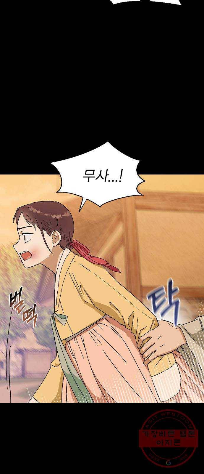 전생연분 17화 27