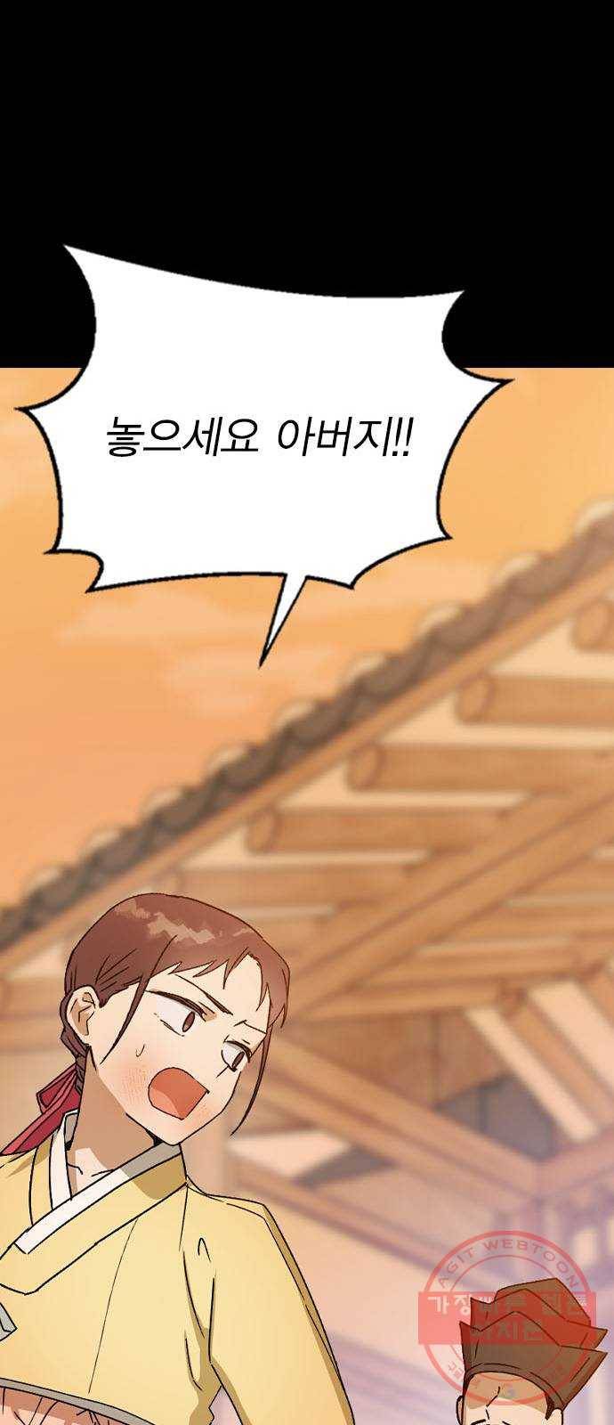 전생연분 17화 28