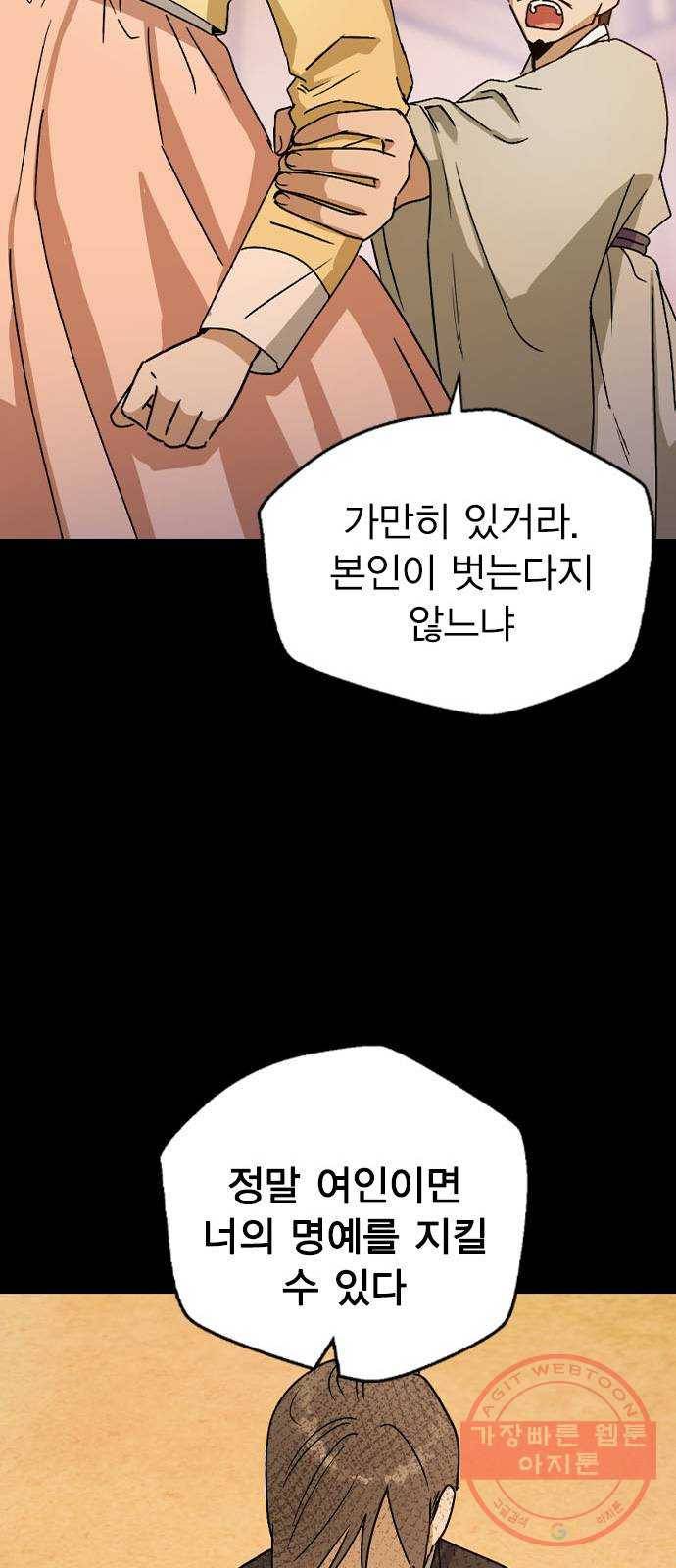 전생연분 17화 29
