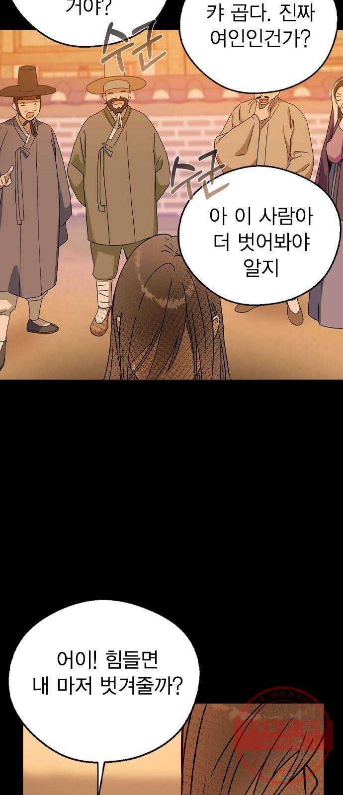 전생연분 17화 38