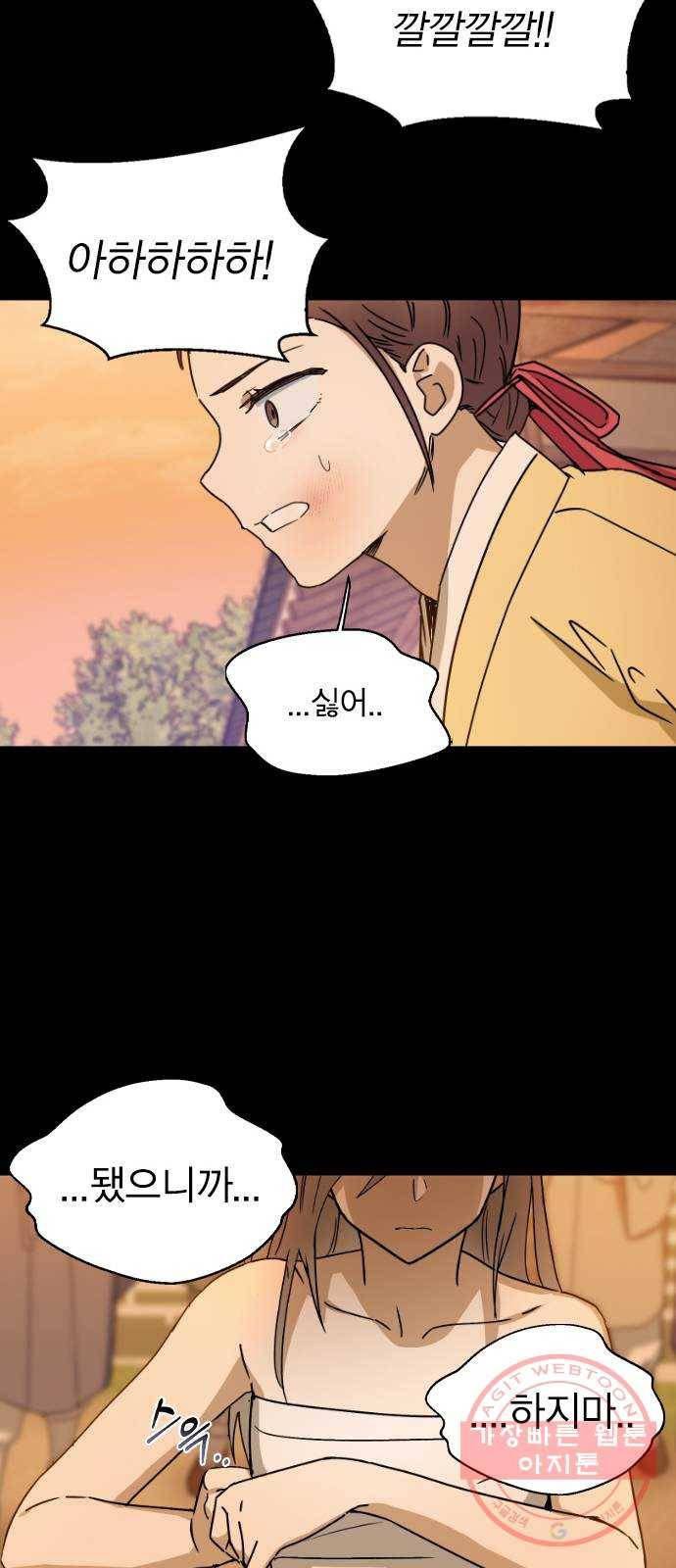 전생연분 17화 40