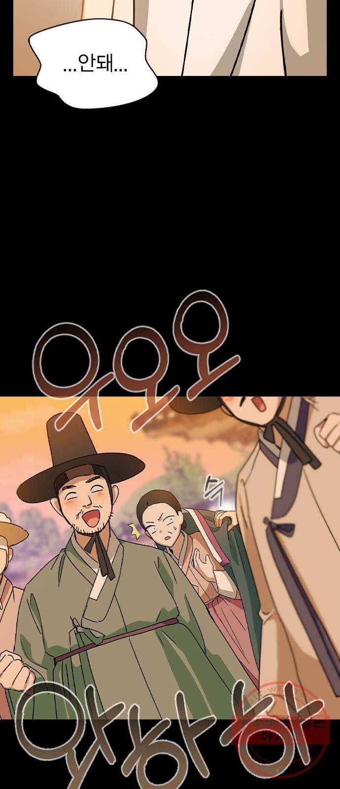 전생연분 17화 42