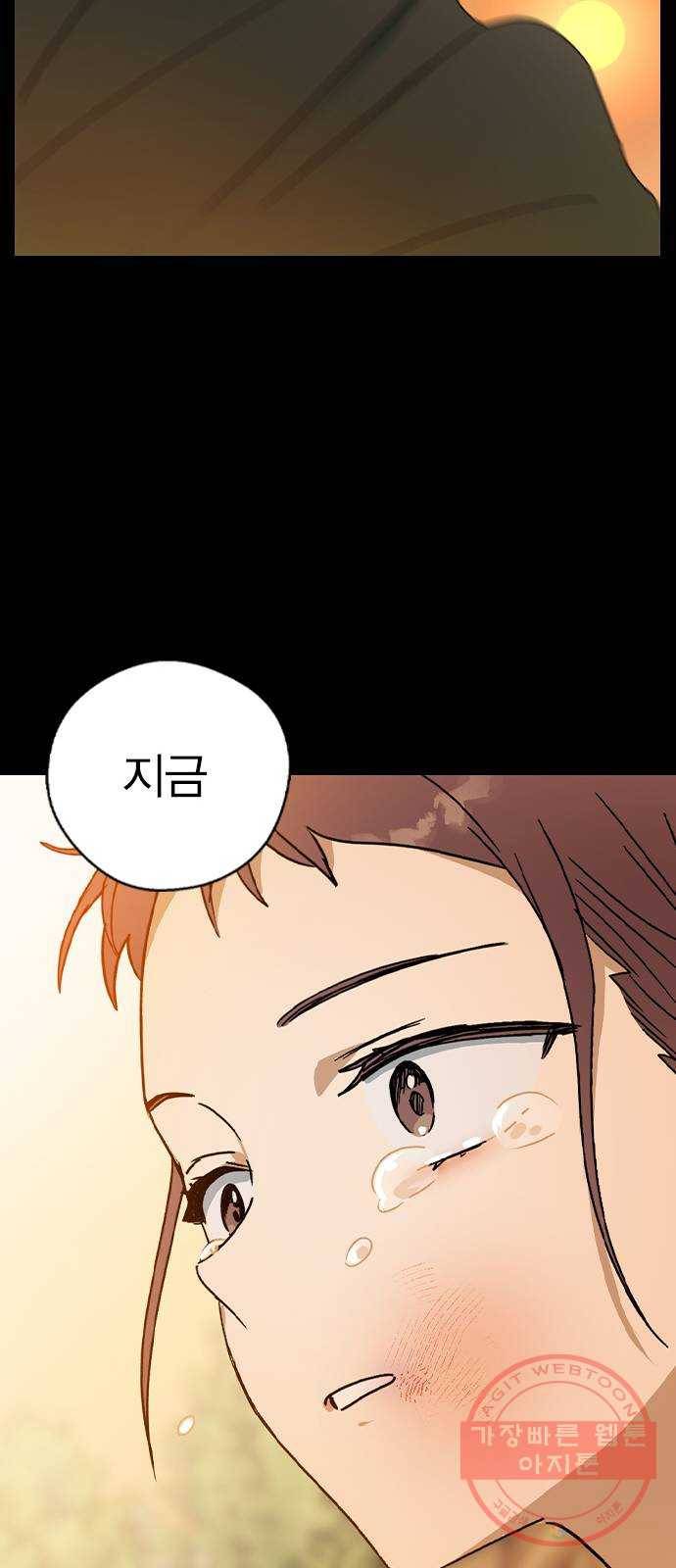 전생연분 17화 44