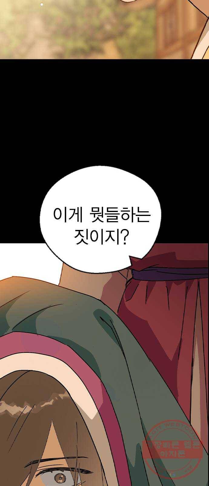 전생연분 17화 45