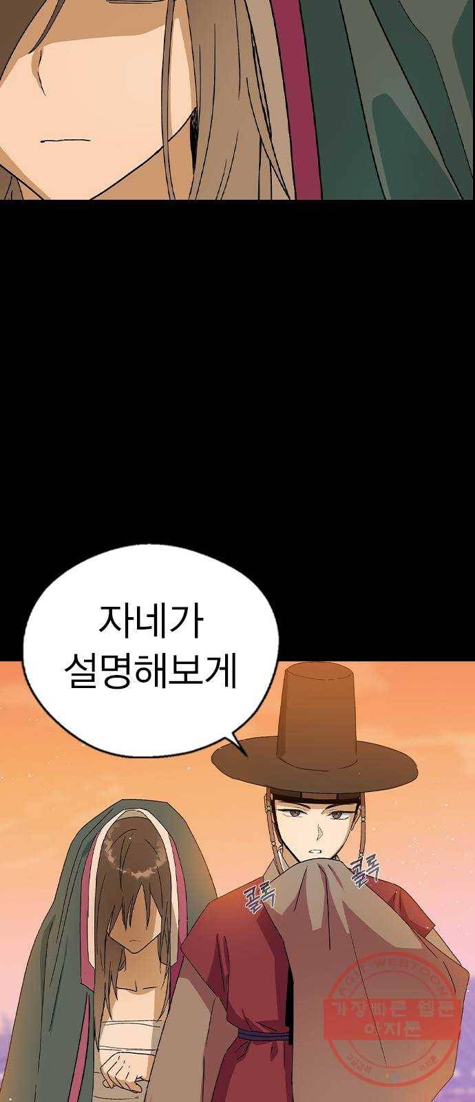 전생연분 17화 46