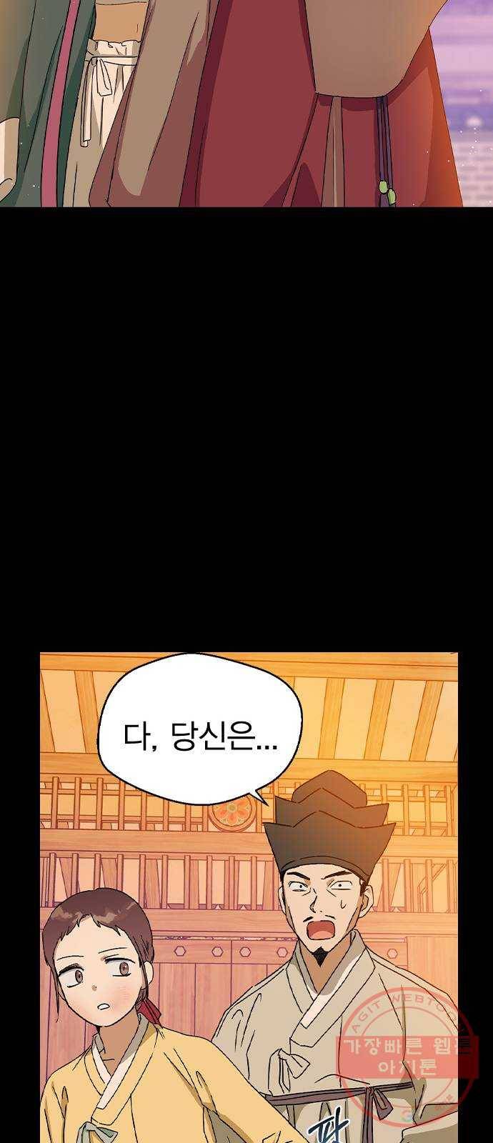 전생연분 17화 47