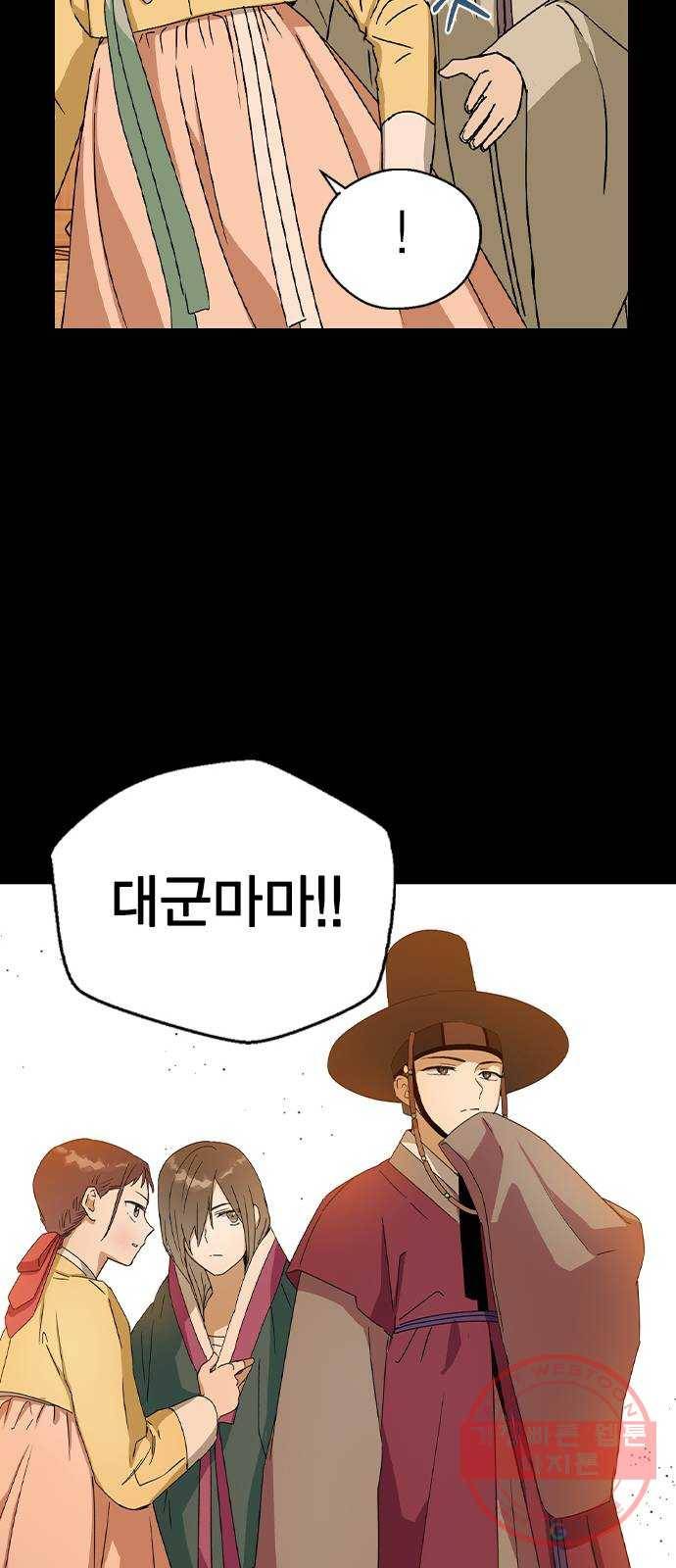 전생연분 17화 48