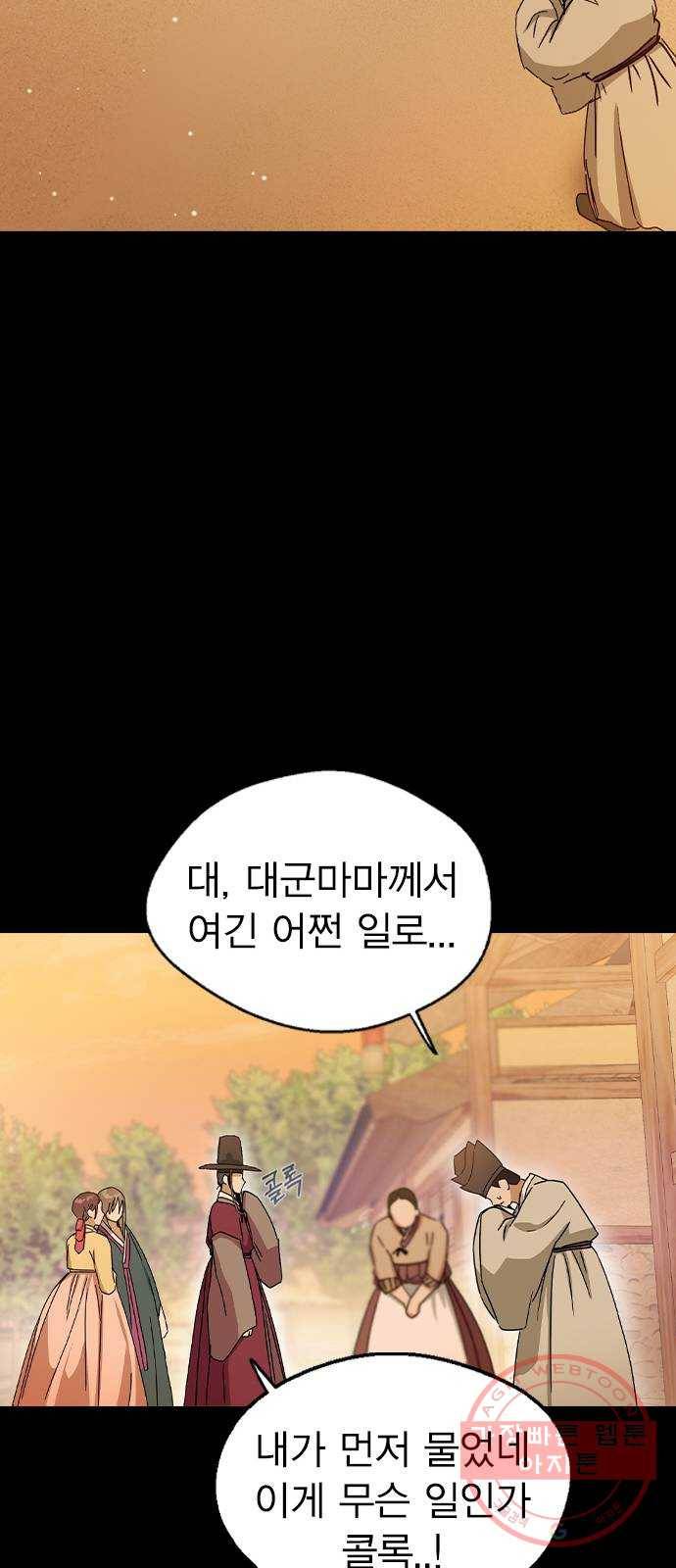 전생연분 17화 50
