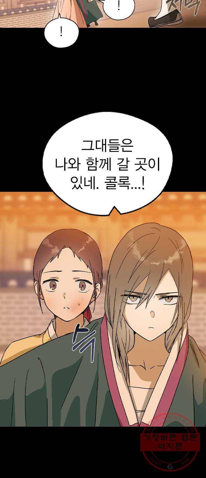 전생연분 17화 56