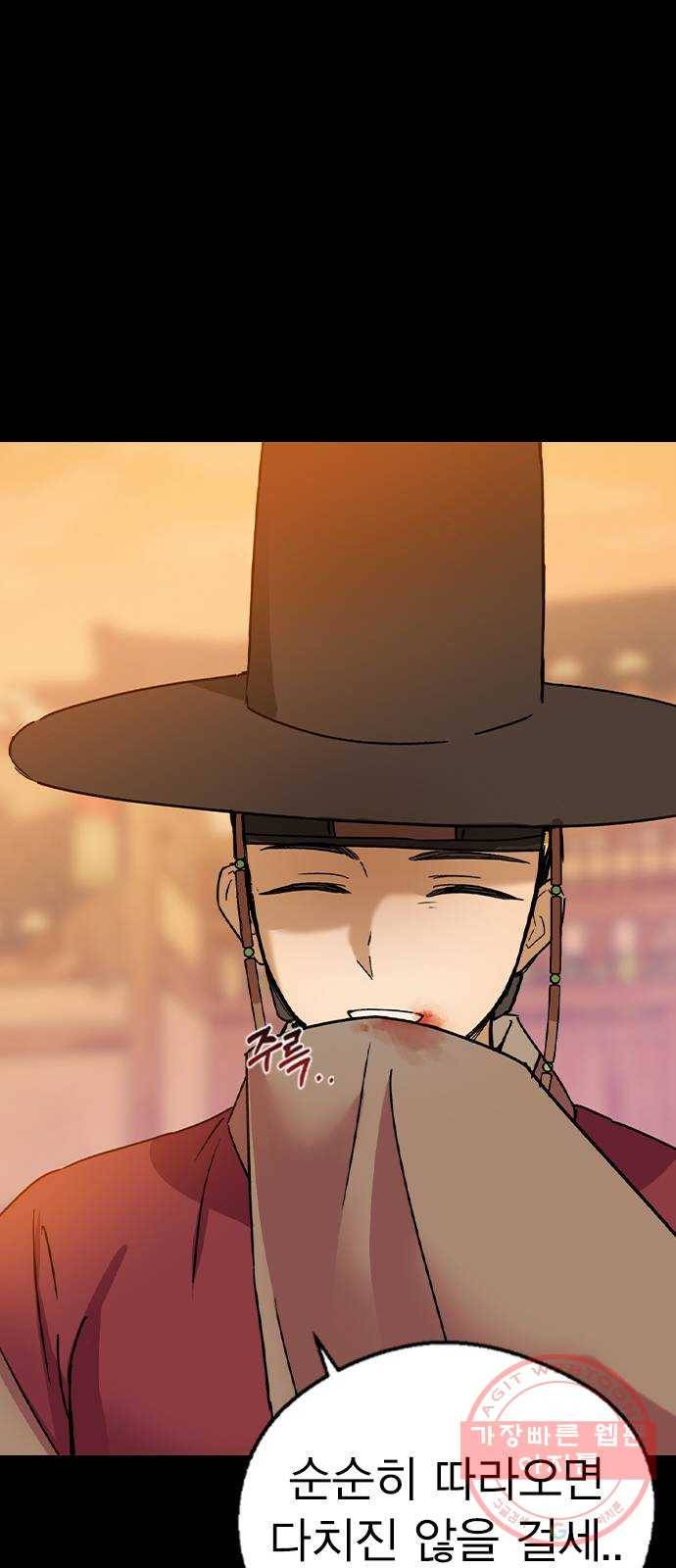 전생연분 17화 57