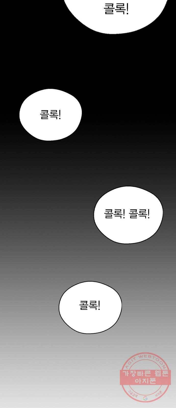 전생연분 17화 58