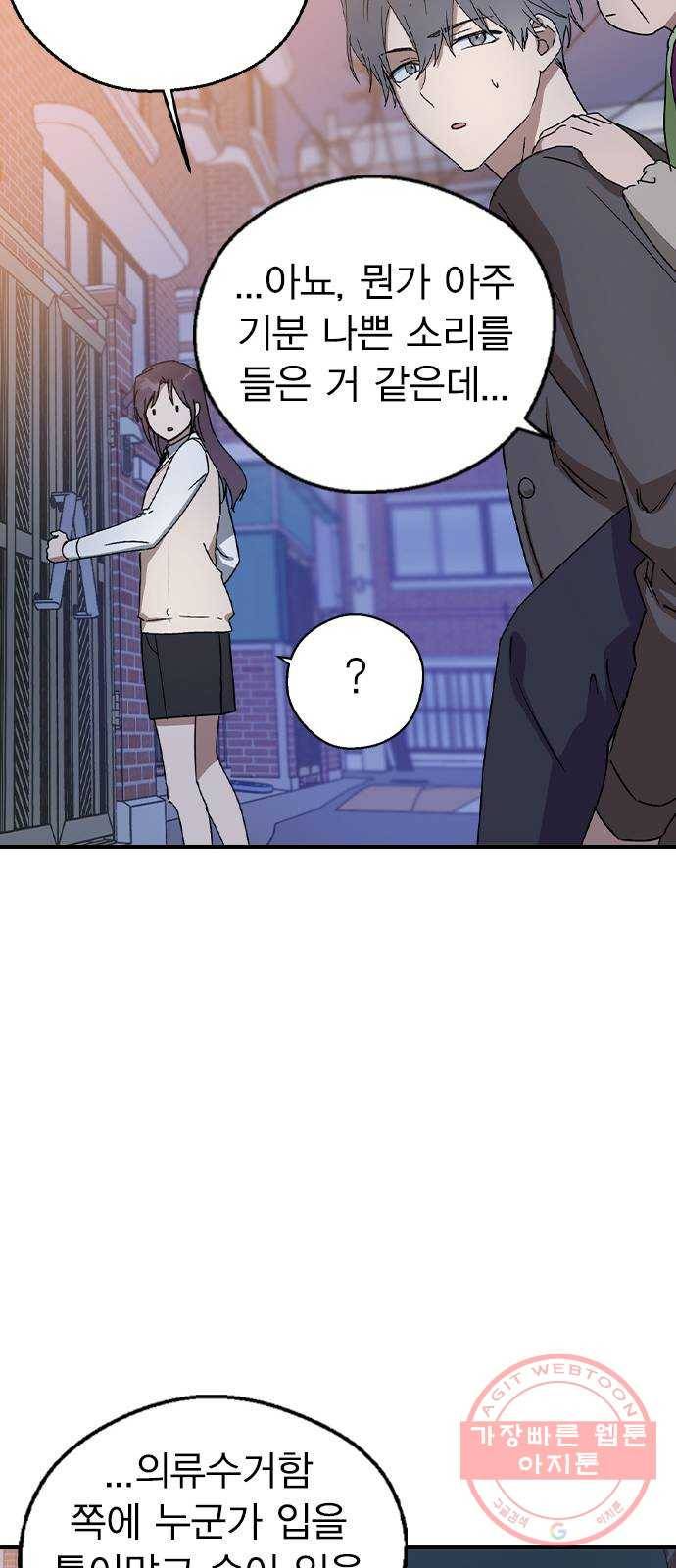 전생연분 17화 61