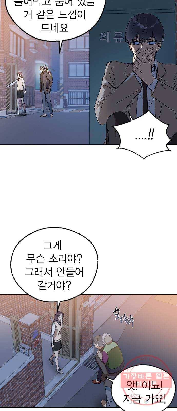 전생연분 17화 62