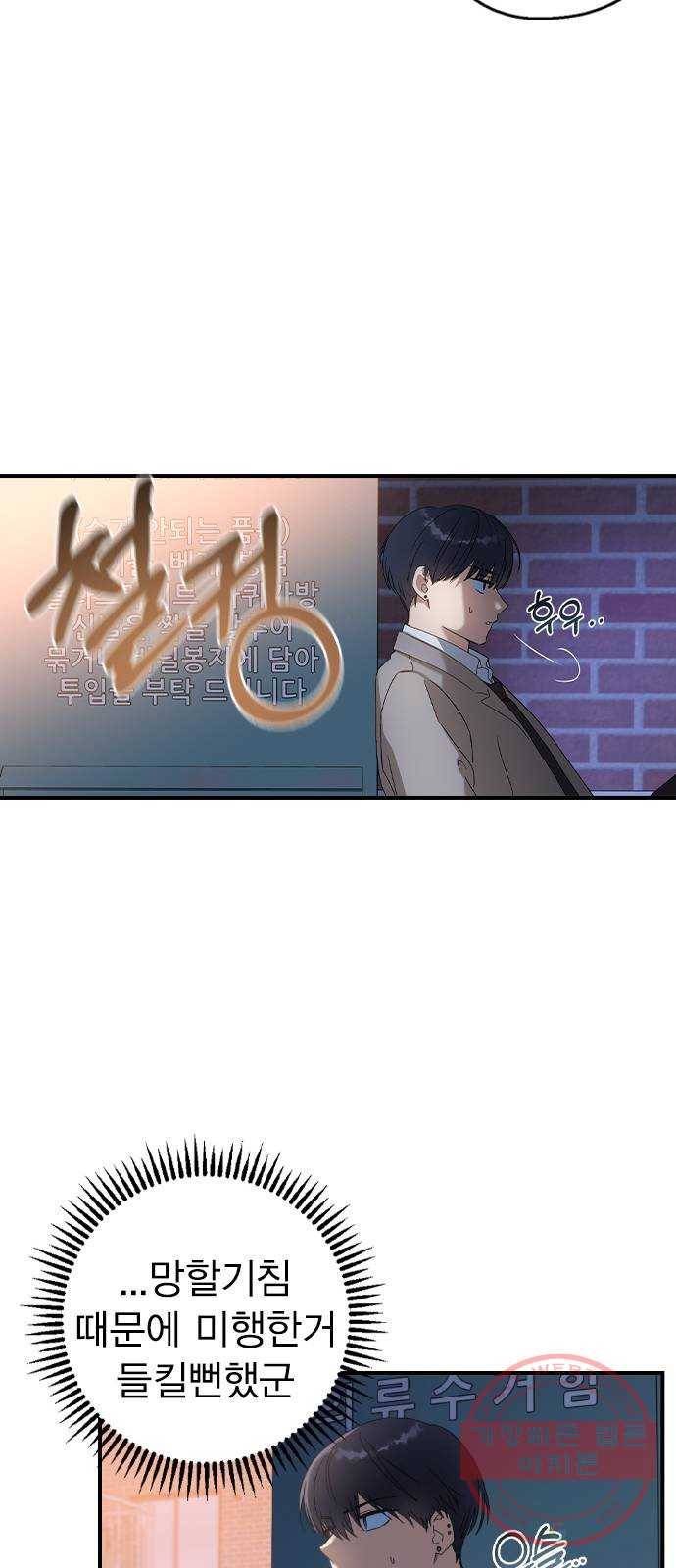 전생연분 17화 63