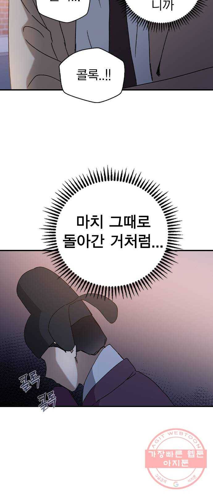 전생연분 17화 65