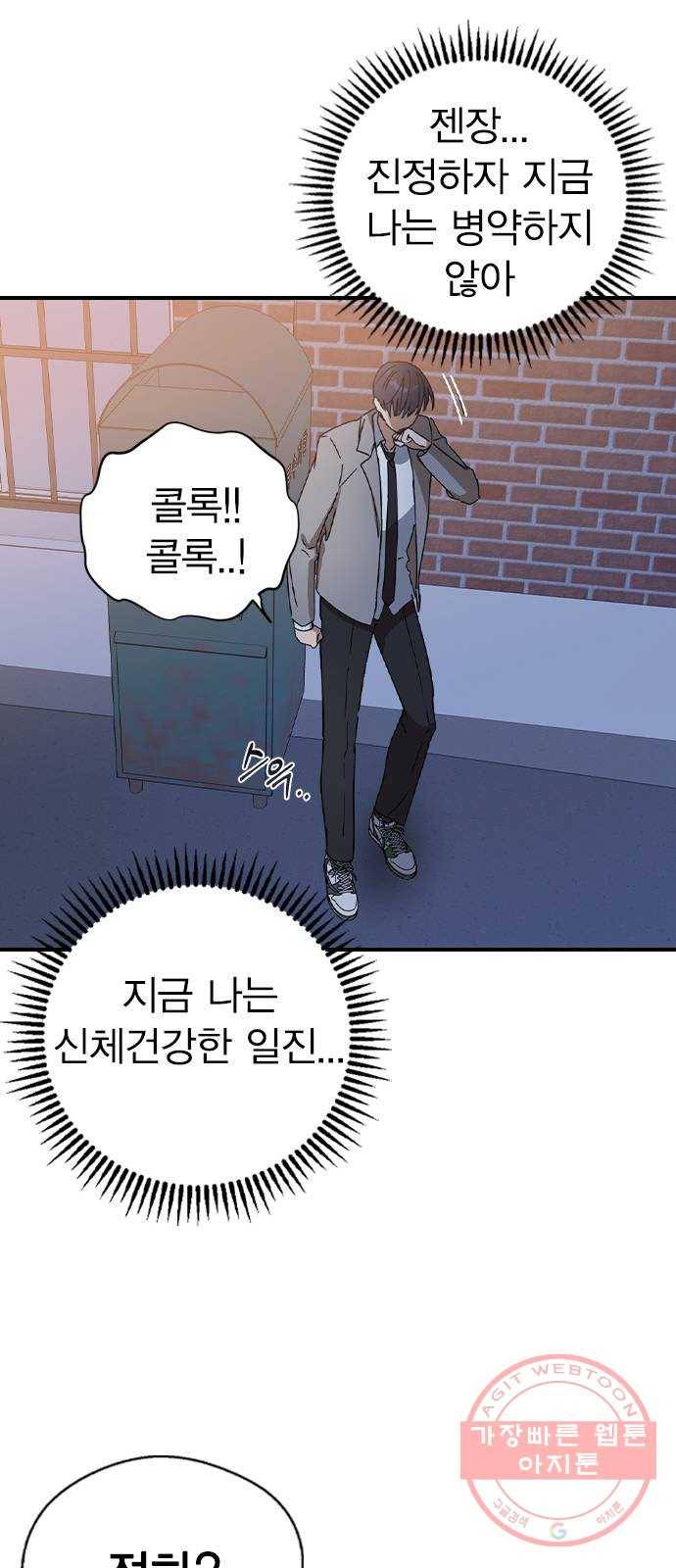 전생연분 17화 66