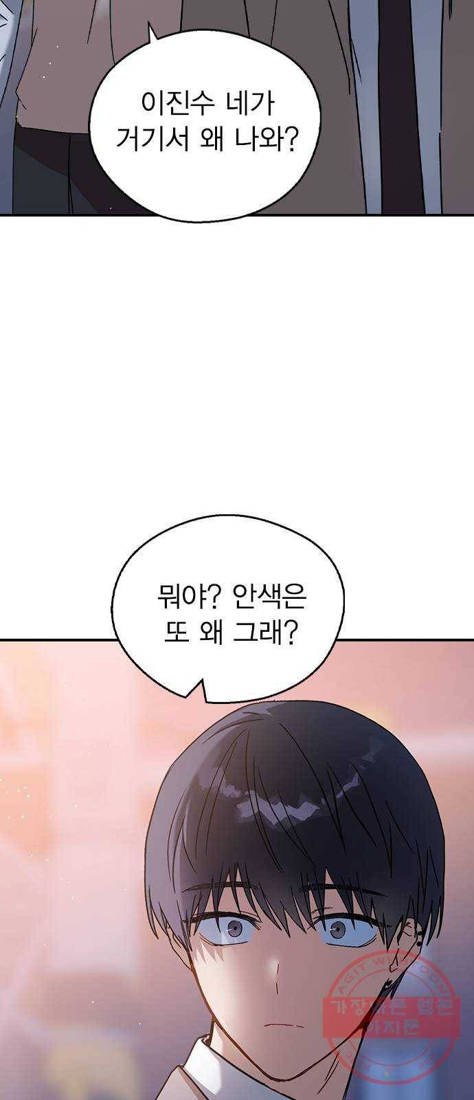 전생연분 17화 68