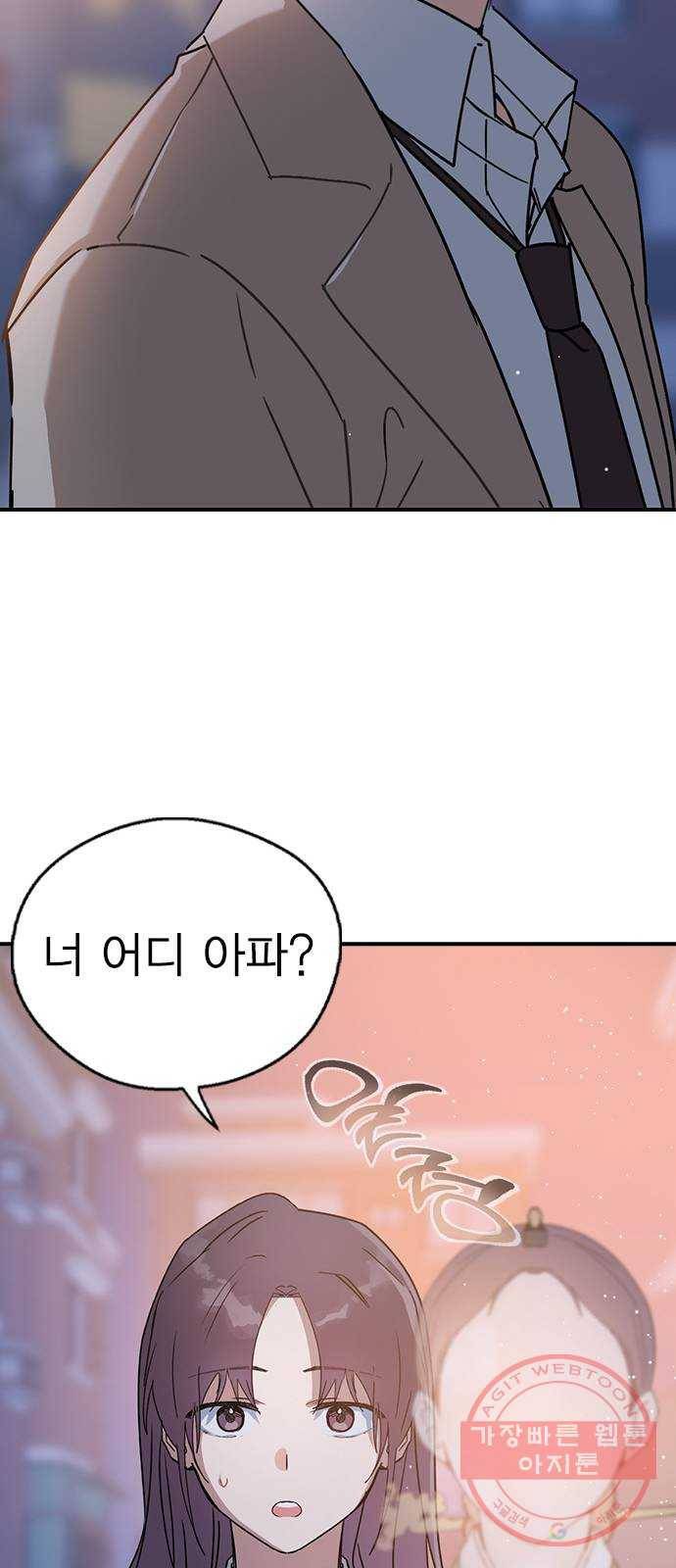 전생연분 17화 69