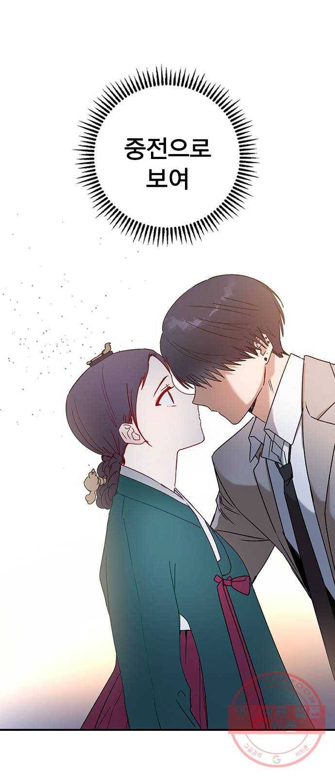 전생연분 17화 72
