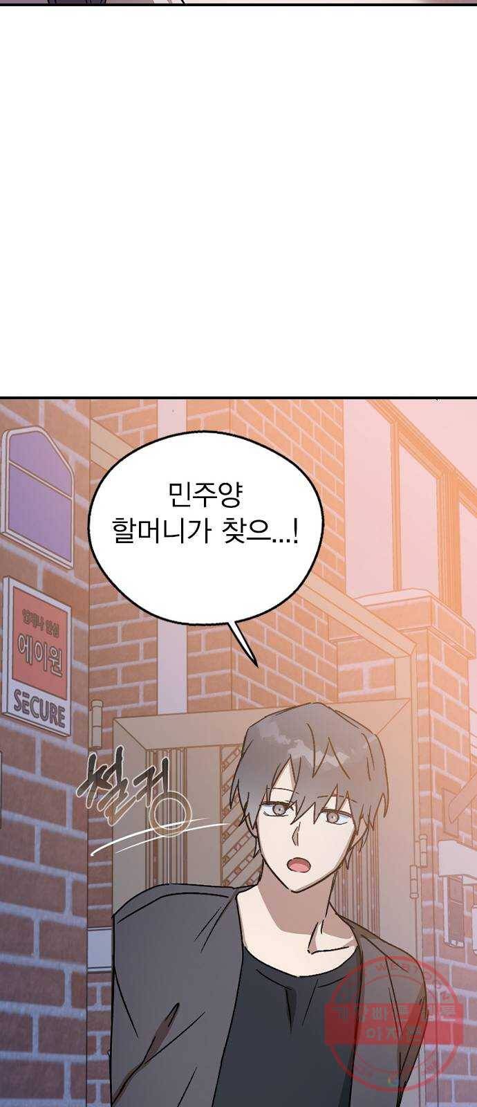 전생연분 17화 75