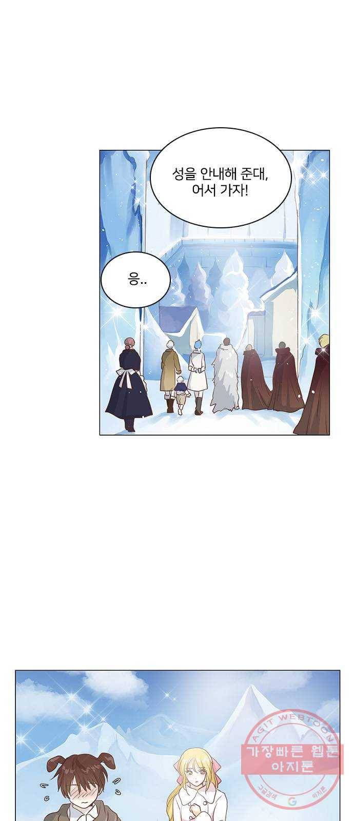 중매쟁이 아가 황녀님 45화 7
