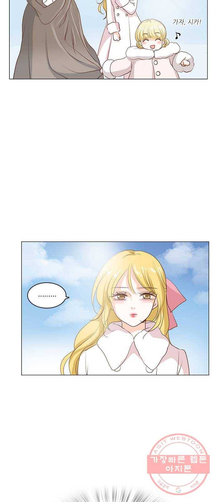 중매쟁이 아가 황녀님 45화 8