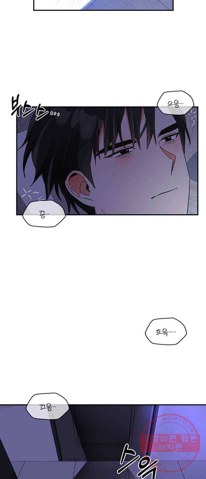 키스 식스 센스 46화 7