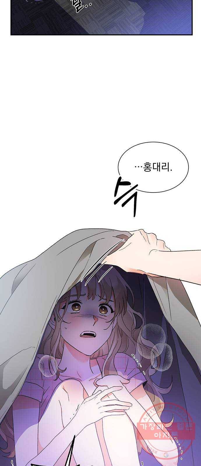 키스 식스 센스 46화 9