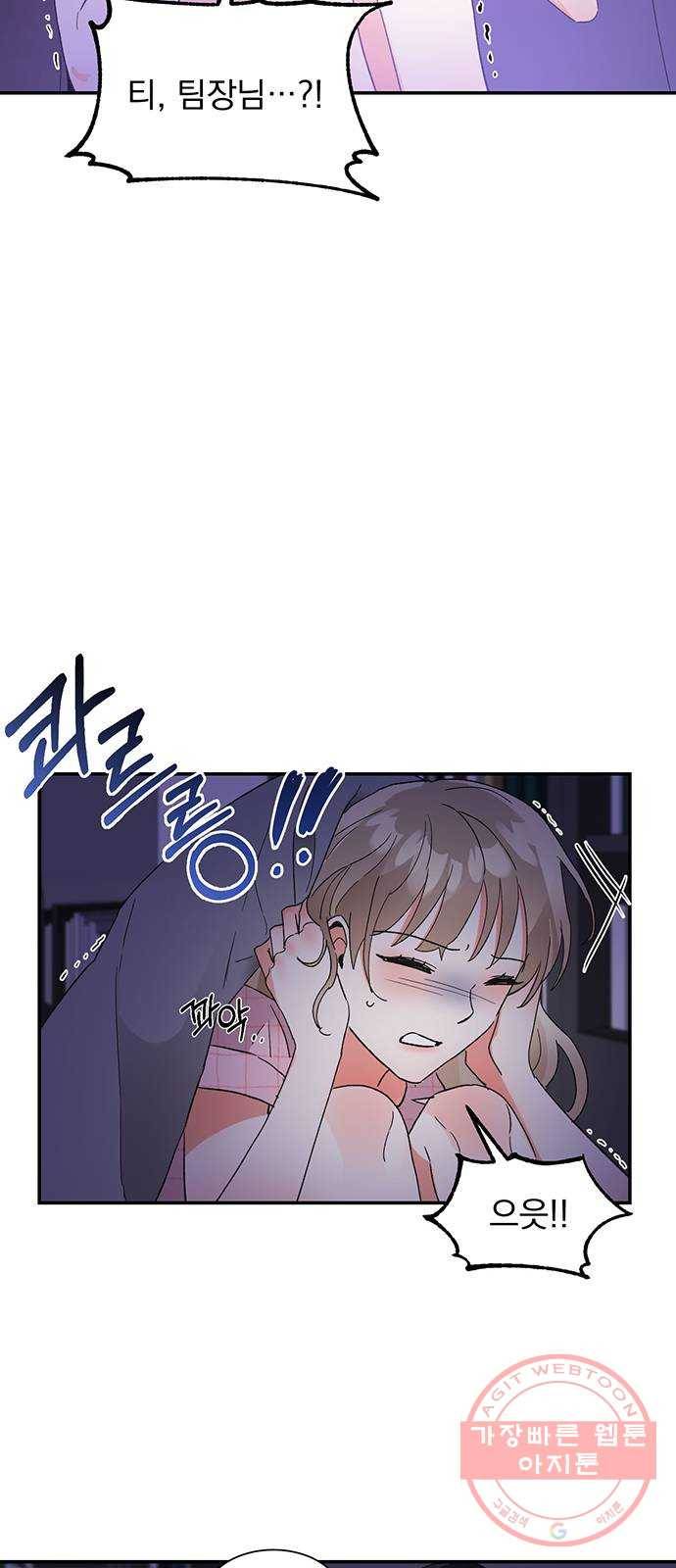 키스 식스 센스 46화 10