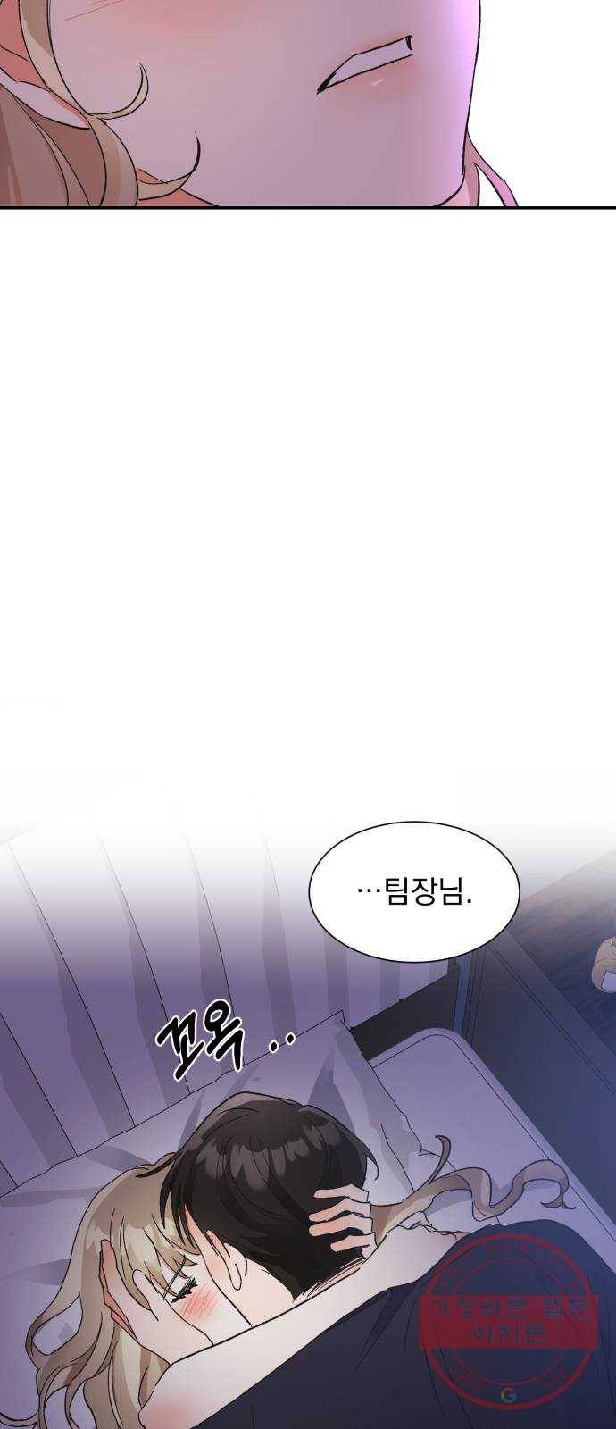 키스 식스 센스 46화 19