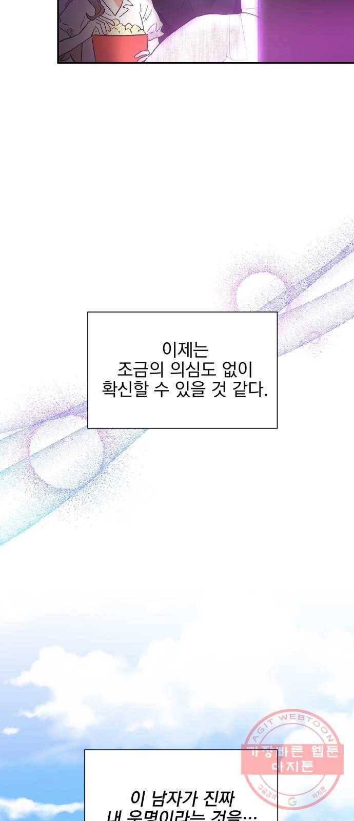 키스 식스 센스 46화 22