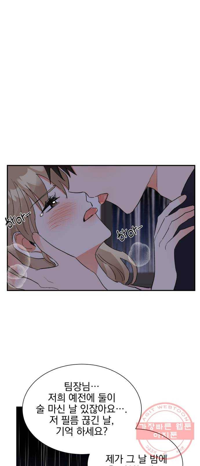 키스 식스 센스 46화 25