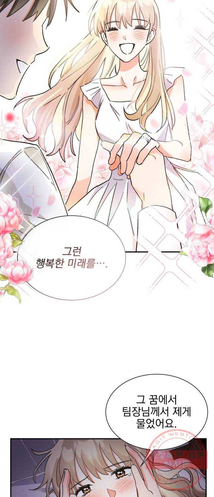 키스 식스 센스 46화 28