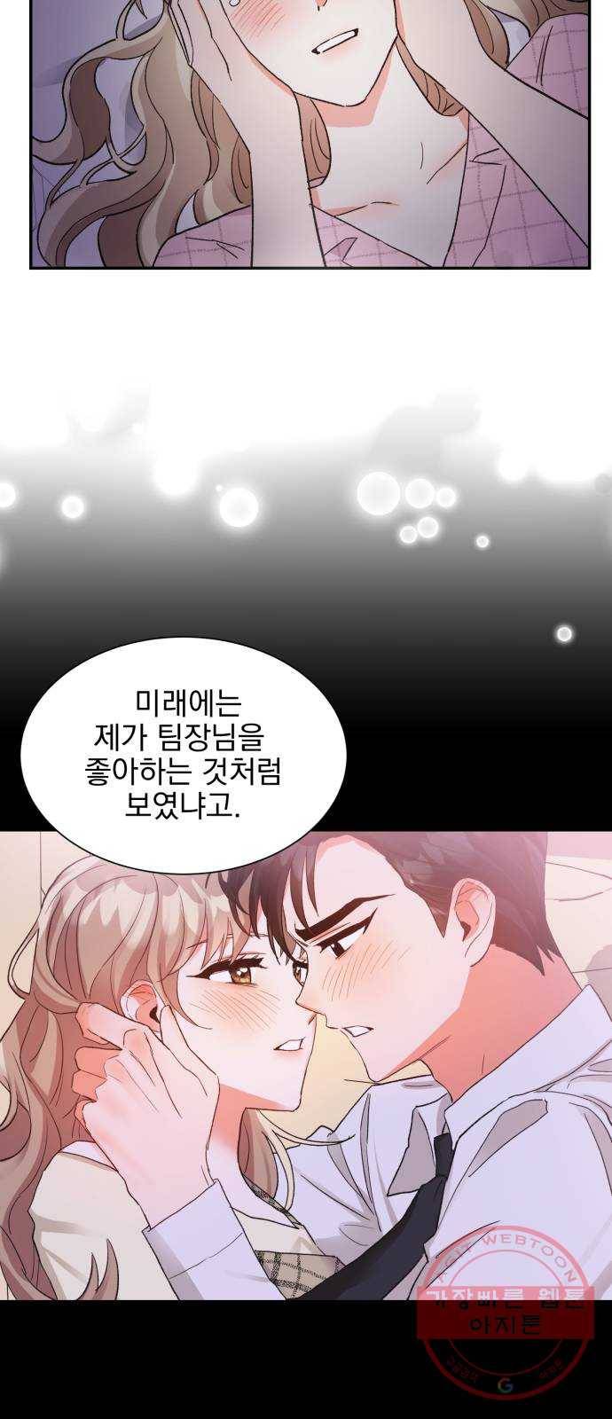 키스 식스 센스 46화 29