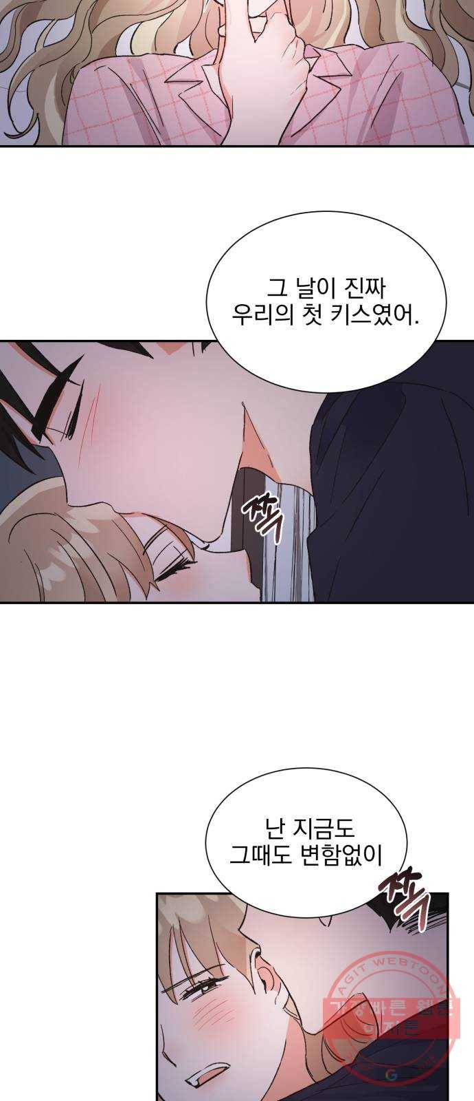키스 식스 센스 46화 32