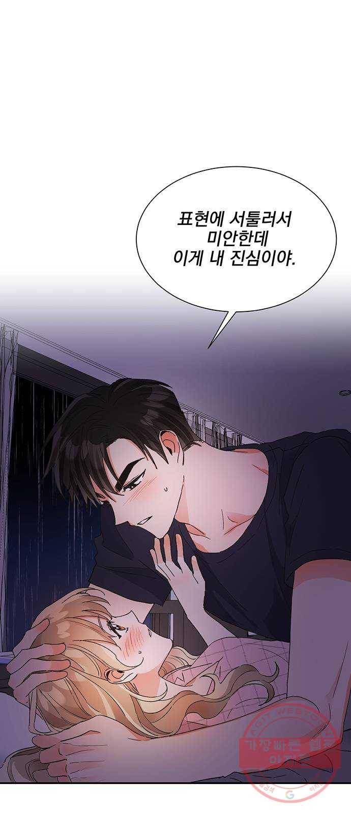 키스 식스 센스 46화 34