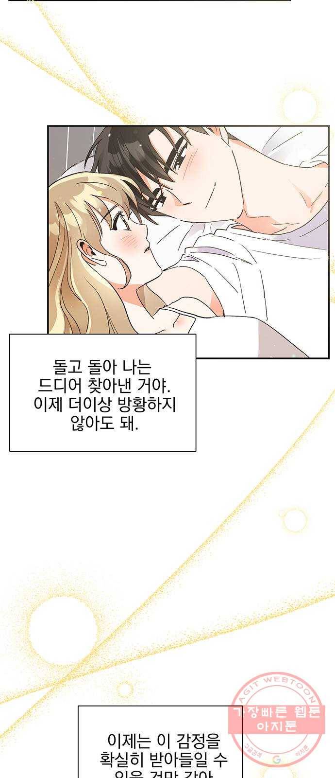 키스 식스 센스 46화 38