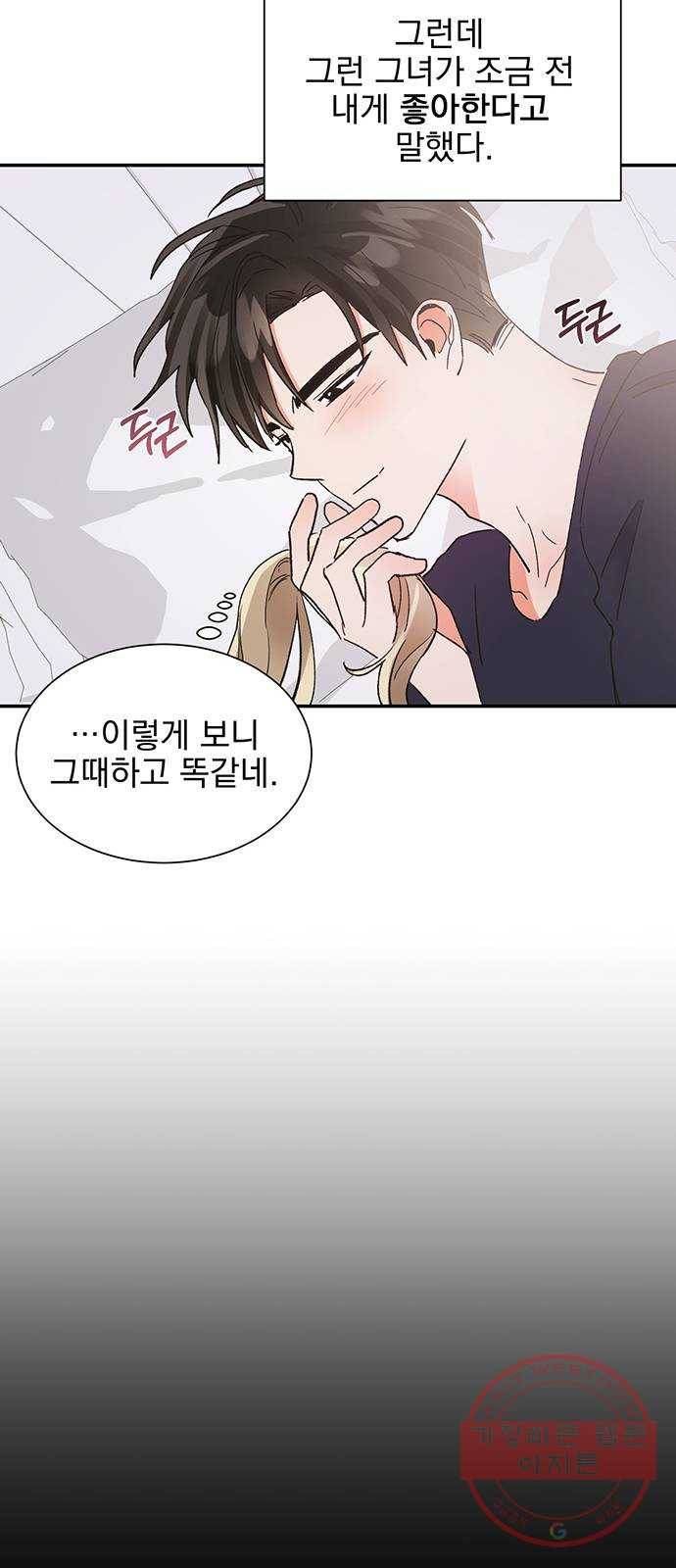 키스 식스 센스 46화 47